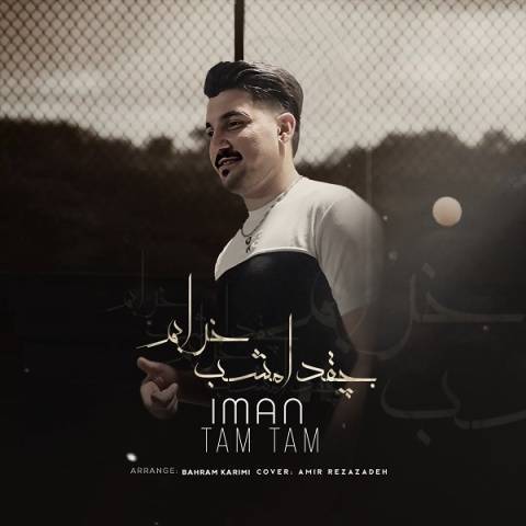 Iman Tam Tam – Cheghad Emshab Kharabam